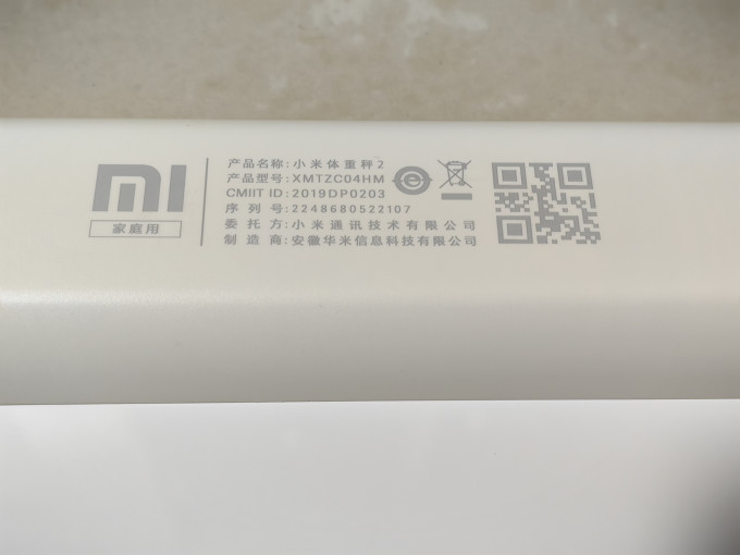 小米健康秤
