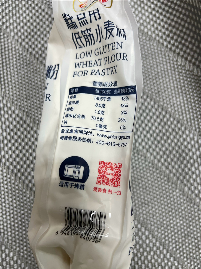 金龙鱼面粉