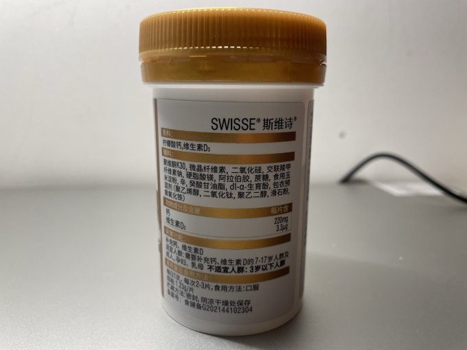 斯维诗基础健康
