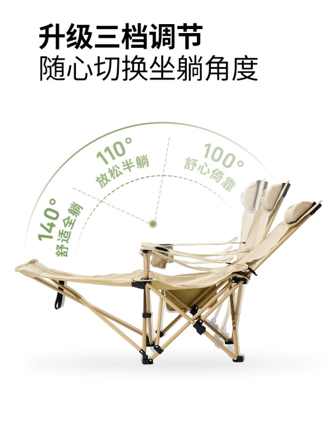折叠椅