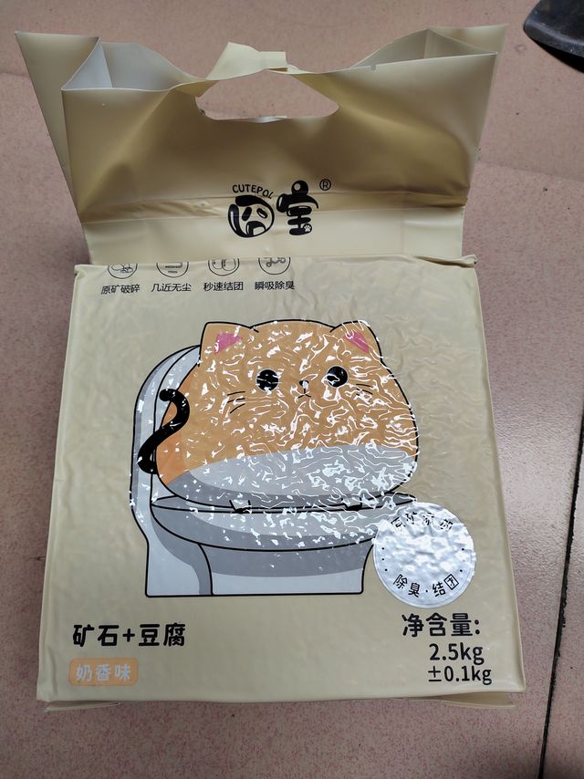 8.8元的猫砂，我闭眼入