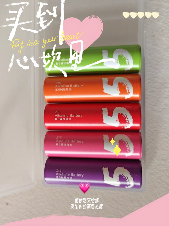 电池