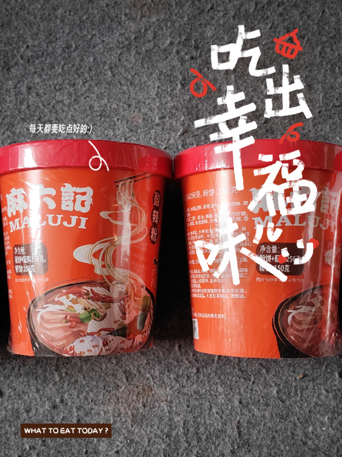 麻六记方便食品