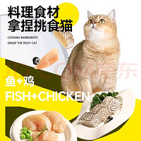 养宠！猫粮流浪猫主粮幼猫成猫海洋鱼味