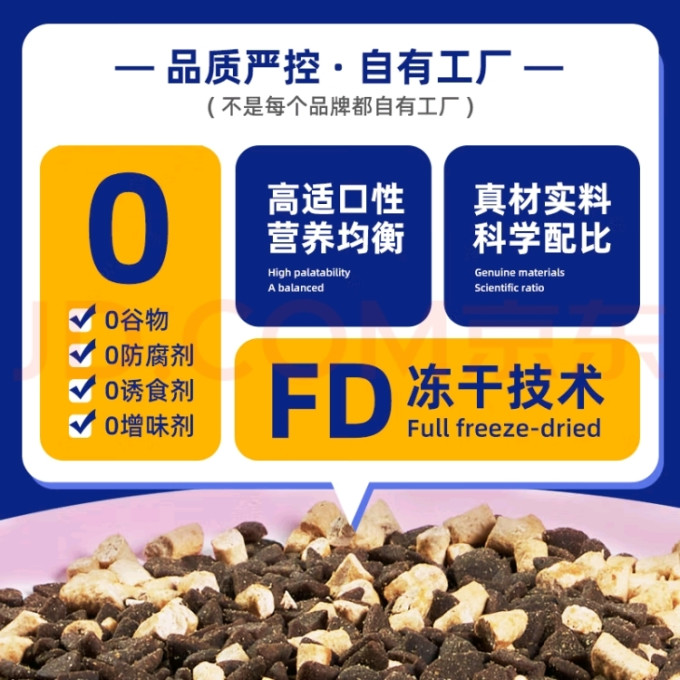 海洋之星猫咪干粮