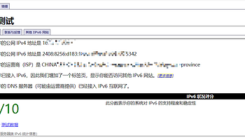 NAS 篇三：【网络】家庭IPV6网络详解之外网访问（一） 
