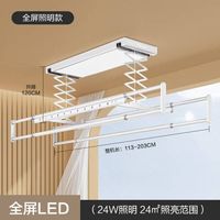四季沐歌（MICOE）电动晾衣架AI智能声控阳台晾衣机