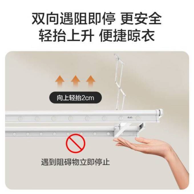 四季沐歌升降式晾衣架
