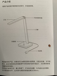 米家台灯lite