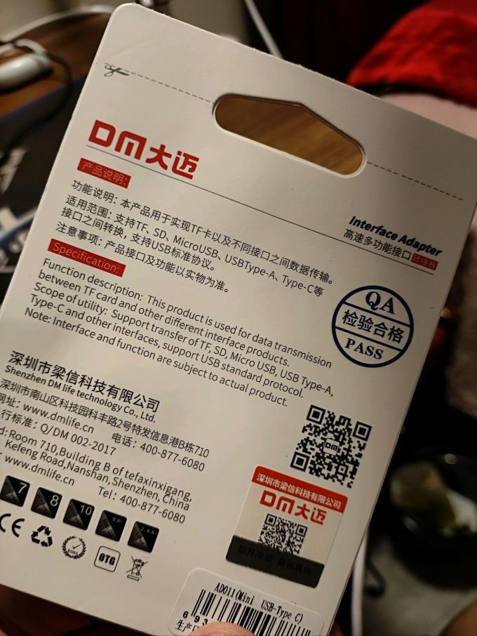 大迈接口转换器