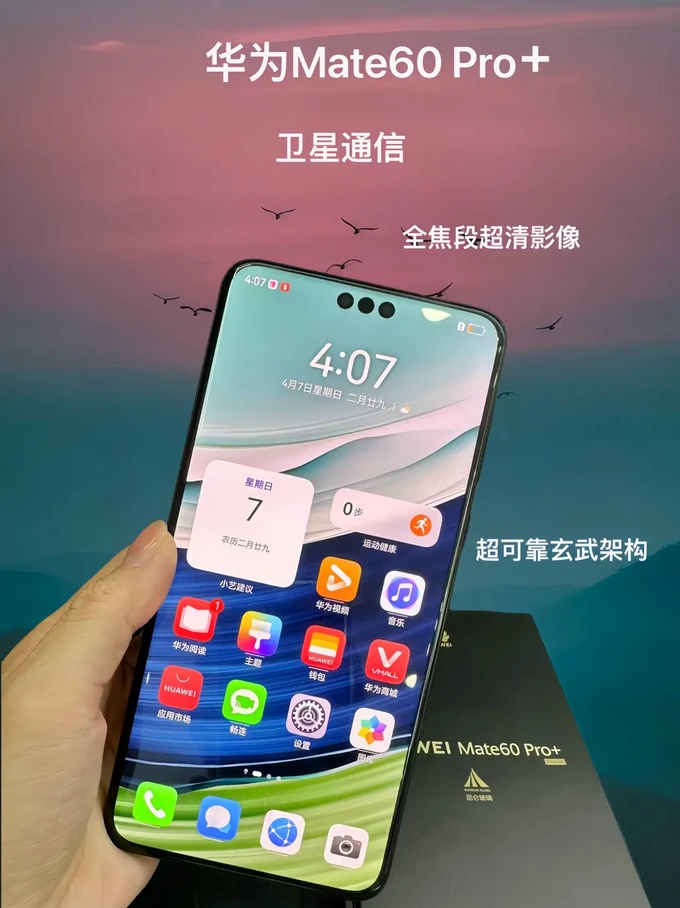 华为mate 60 pro 安卓手机怎么样 华为mate 60 pro 值得购买的原因