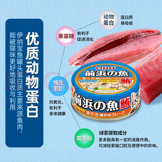 养宠！伊纳宝猫罐头泰国进口鱼肉猫湿粮