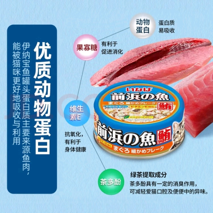 伊纳宝猫咪零食罐/妙鲜包