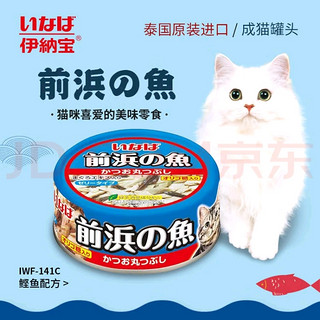 养宠！伊纳宝猫罐头泰国进口鱼肉猫湿粮