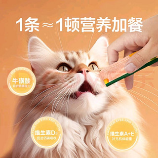 养宠！网易天成  猫零食猫条