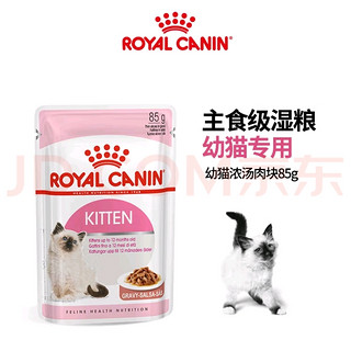 养宠！皇家猫粮  猫粮猫罐头