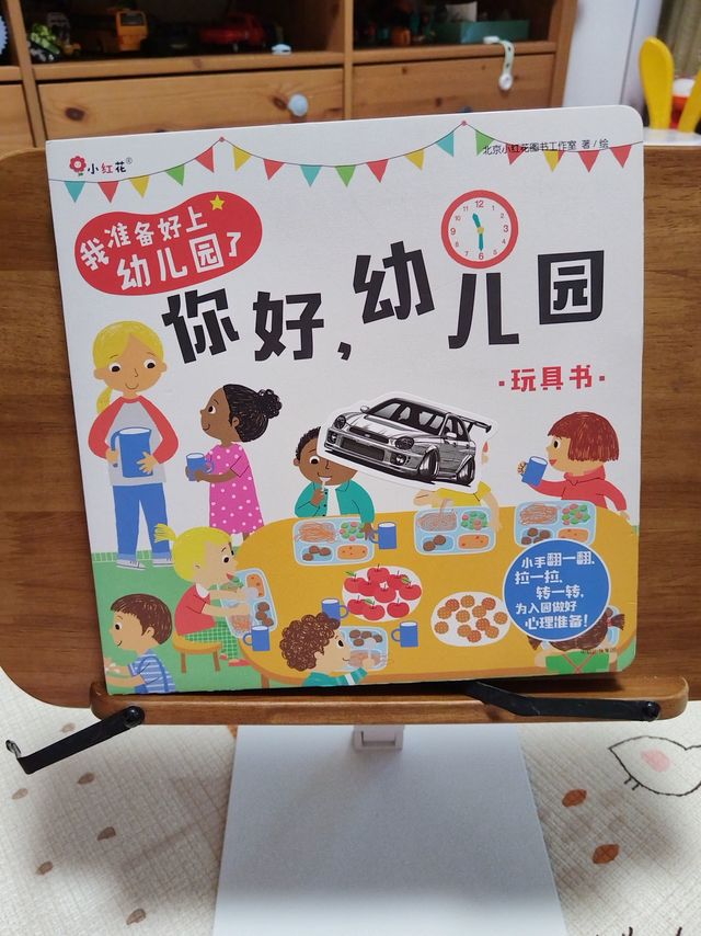 家里小朋友最近又不愿意去幼儿园了,幼儿园系列绘本又拿出来了