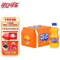 可口可乐（Coca-Cola）芬达Fanta橙味汽水碳酸饮料300ml*12瓶整箱装新老包装随机发货