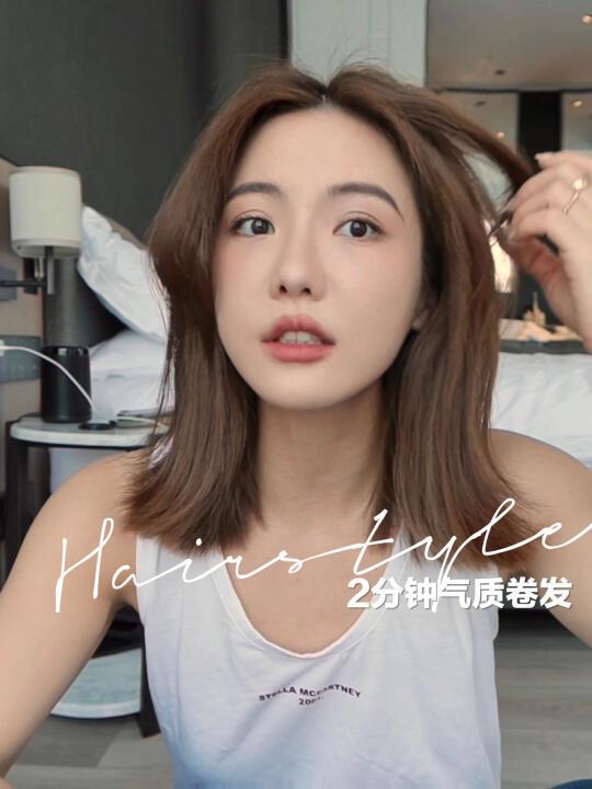 卷发分享！有手就会超快简单好打理的教程
