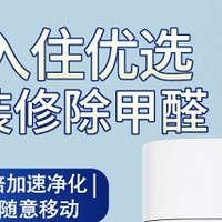 除甲醛效果最好最快 装修房子用什么去除甲醛最有效