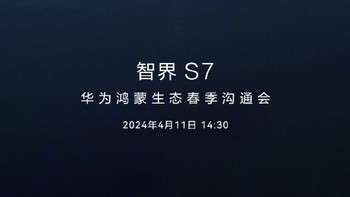 鸿蒙智行回应雷军：祝贺小米SU7上市成功