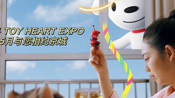 京东总冠名玩心展！2024 TOY HEART EXPO ，5月与您相约京城