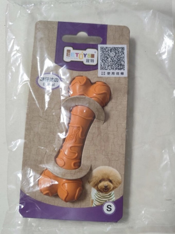 宜特狗玩具