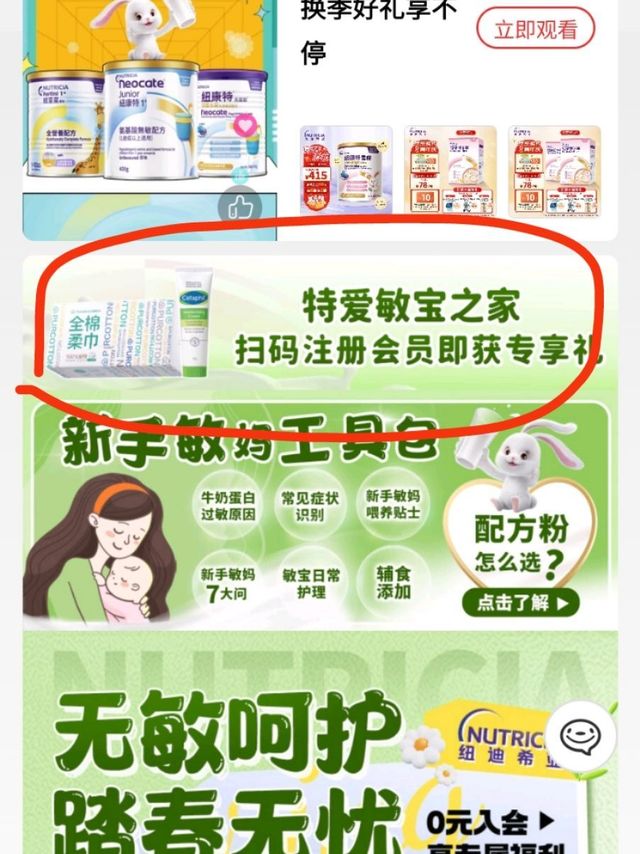 撸羊毛之纽迪希亚