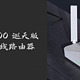 中兴 AX3000 巡天版 WIFI6 无线路由器