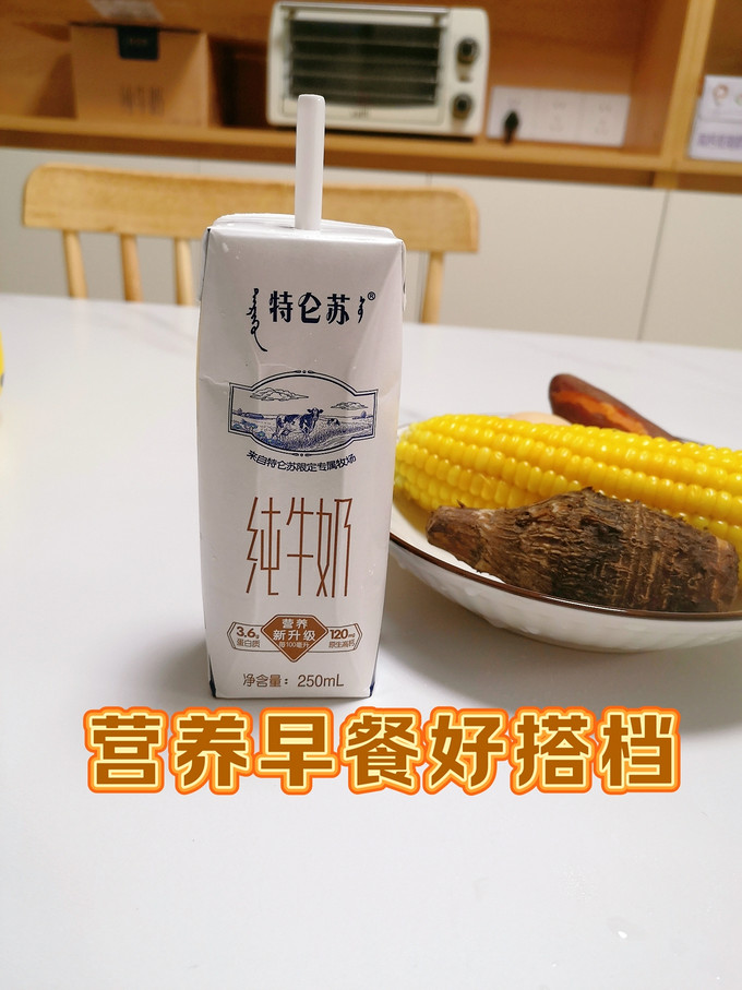 特仑苏全脂牛奶