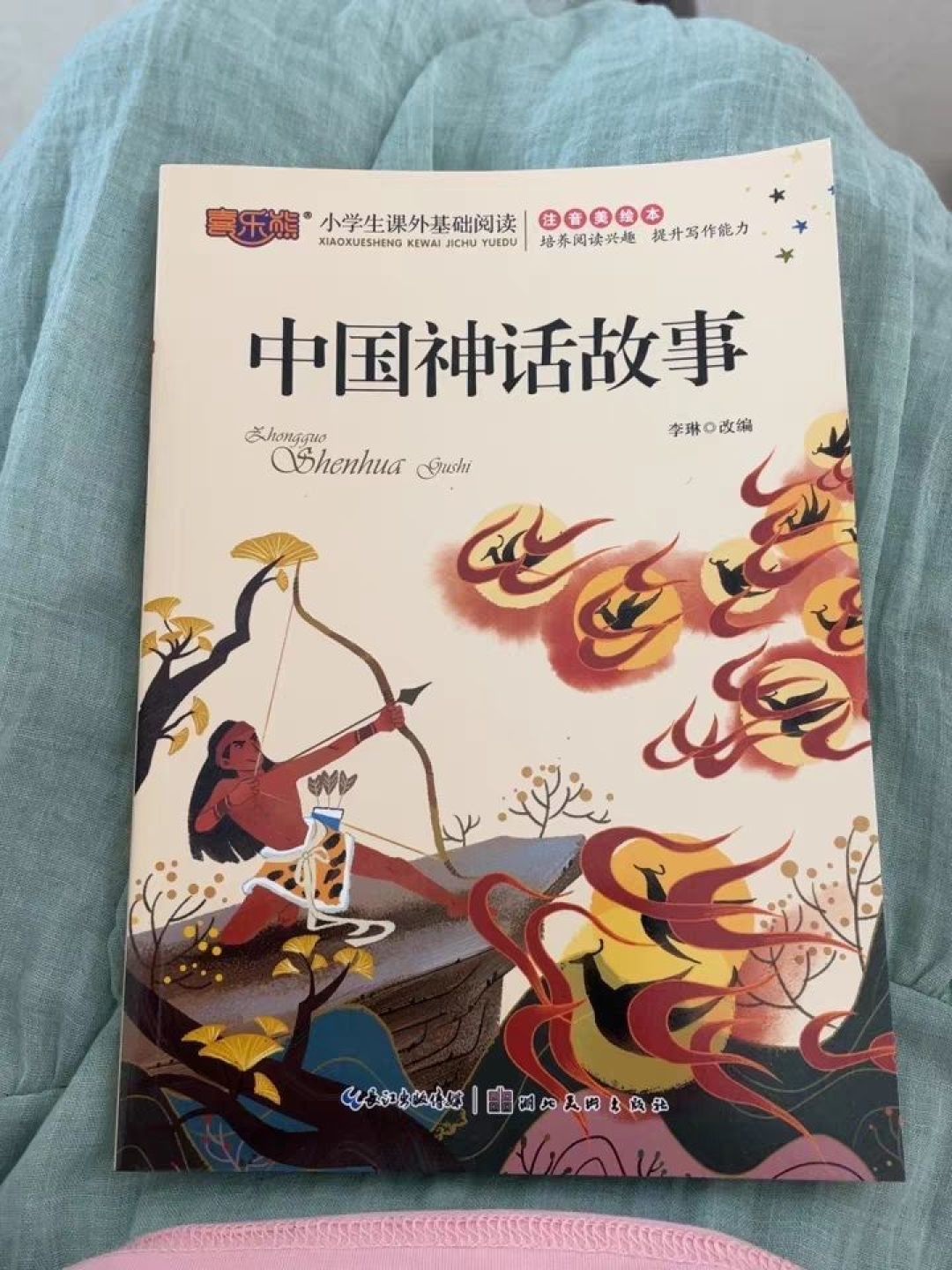 小朋友们爱听的《中国神话故事》