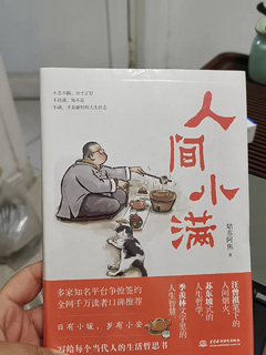 心情不好时，最喜欢看的一本书