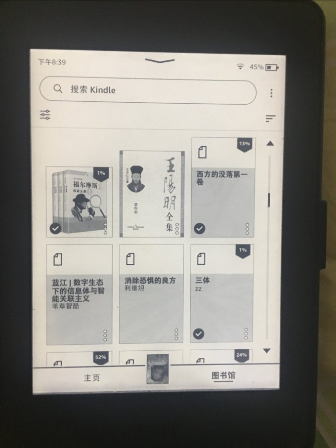 保护壳