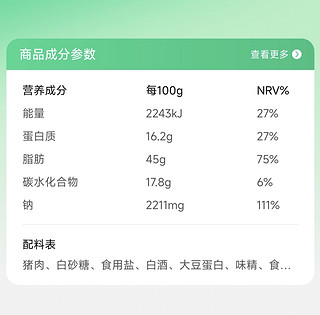 皇上皇腊肠，一如既往的好！