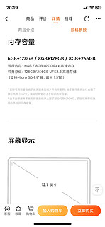 12.1英寸版红米Pad Pro发布，简单看一下配置