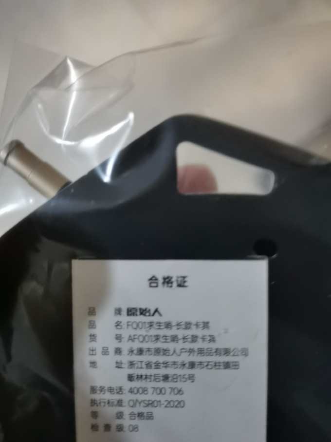 原始人户外工具