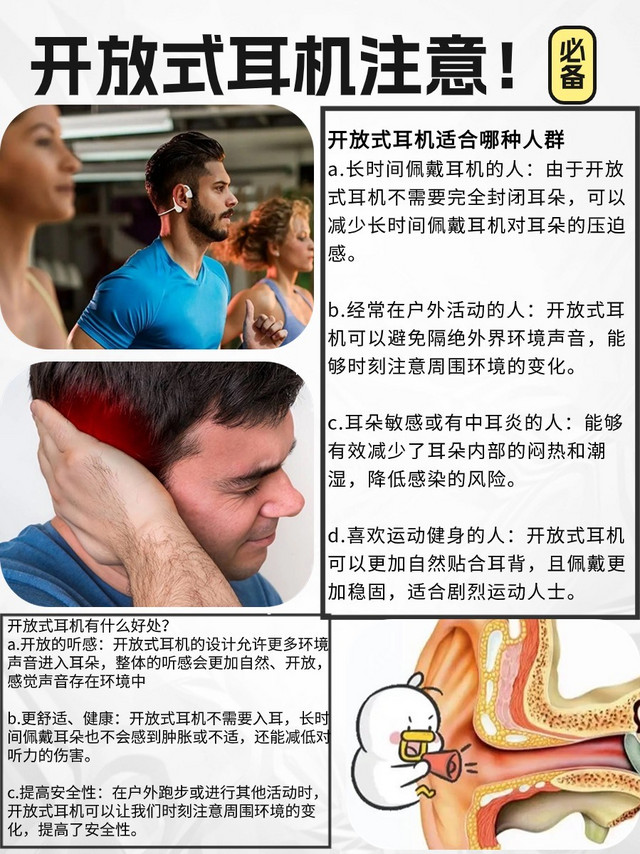 性价比开放式耳机推荐！这几款闭眼入