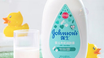 萌娃过春天，呵护宝宝肌肤——强生（Johnson）婴儿牛奶润肤露