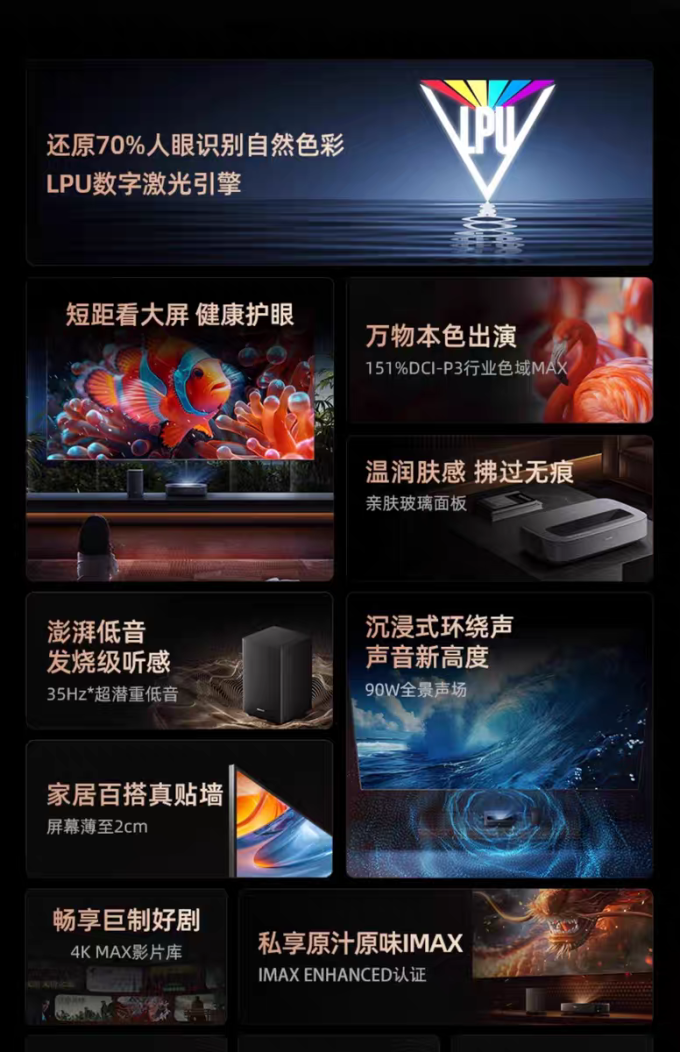海信超短焦投影机