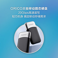 ORICO太极移动固态硬盘：搞定移动存储需求