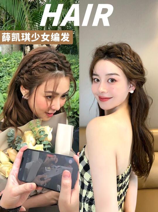 薛凯琪同款少女编发｜减龄、精致、超🈶️公主感