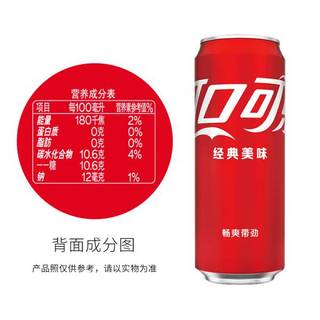 可口可乐（Coca-Cola）碳酸汽水摩登罐饮料330ml*24罐