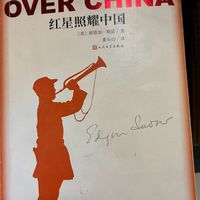 学习一本好书——红星照耀中国