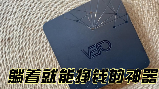 网心云OEA——连着网络躺着就能挣钱