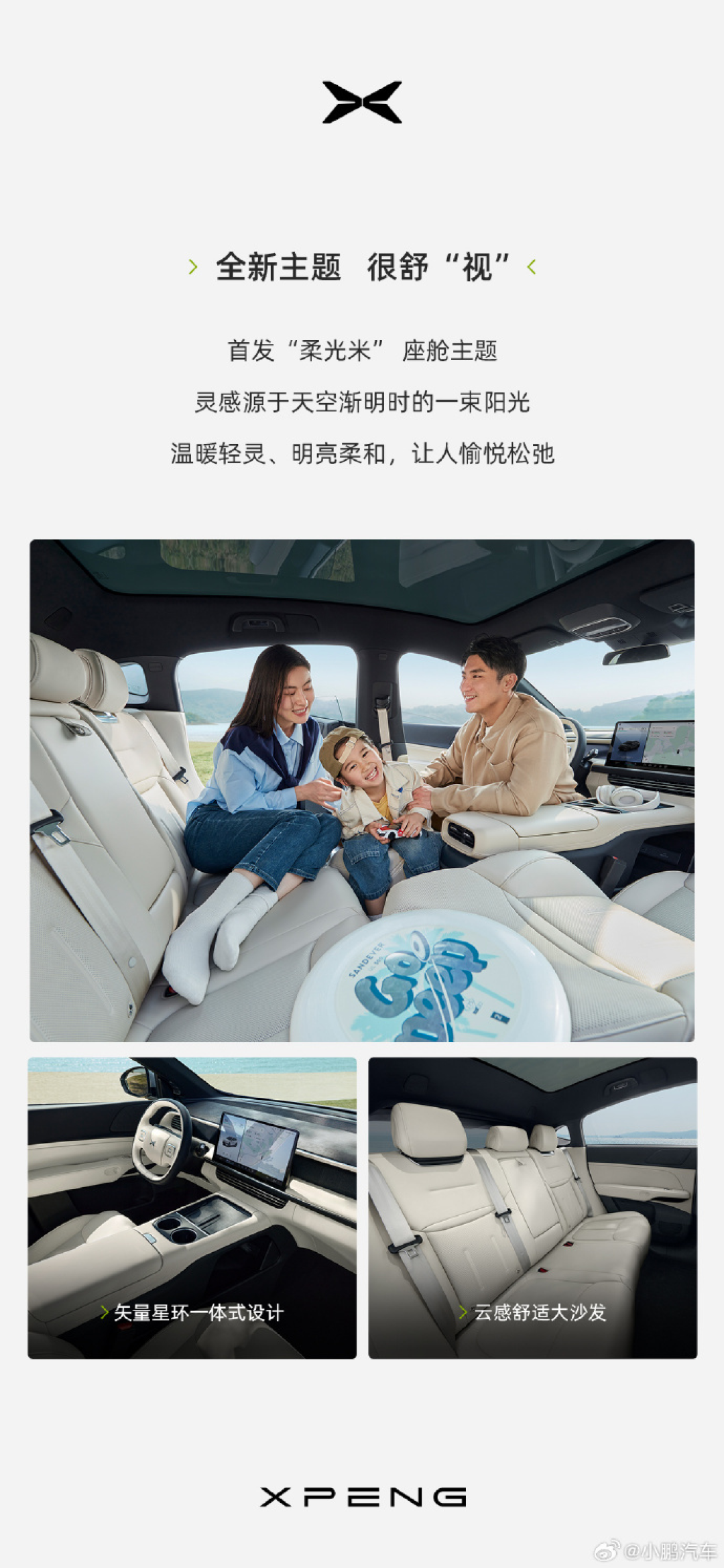 小鹏G6新车型上市，携800V击穿18万