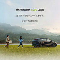 小鹏G6新车型上市，携800V击穿18万