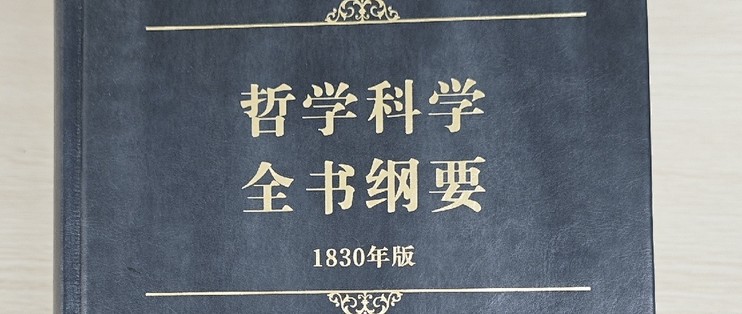一生必读的10本哲学书排行榜(必读哲学书籍)