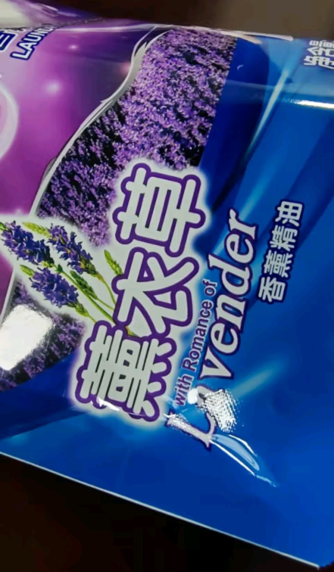 洗衣液