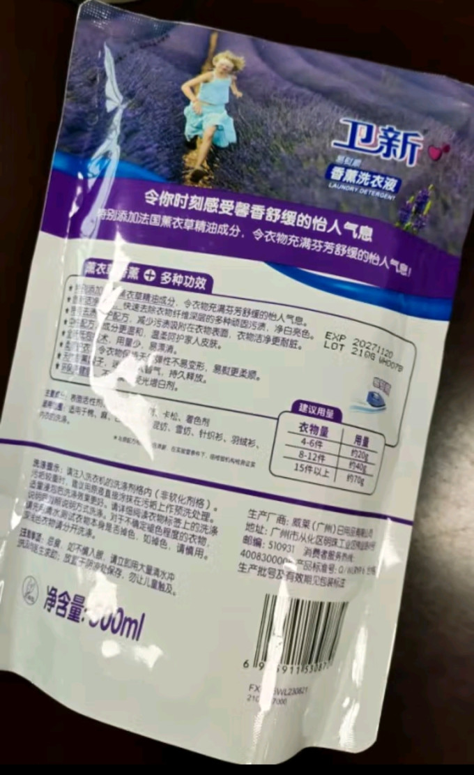 洗衣液