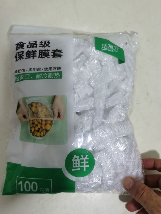 一次性保鲜膜套